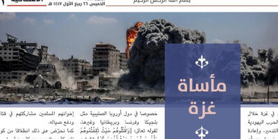 Artykuł redakcyjny Państwa Islamskiego