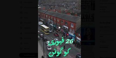 spot Zielonych w urdu